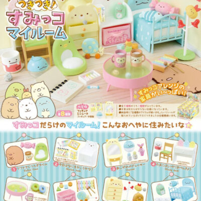 BOX Sumikko Gurashi My Room (INDIVISIBLE)
