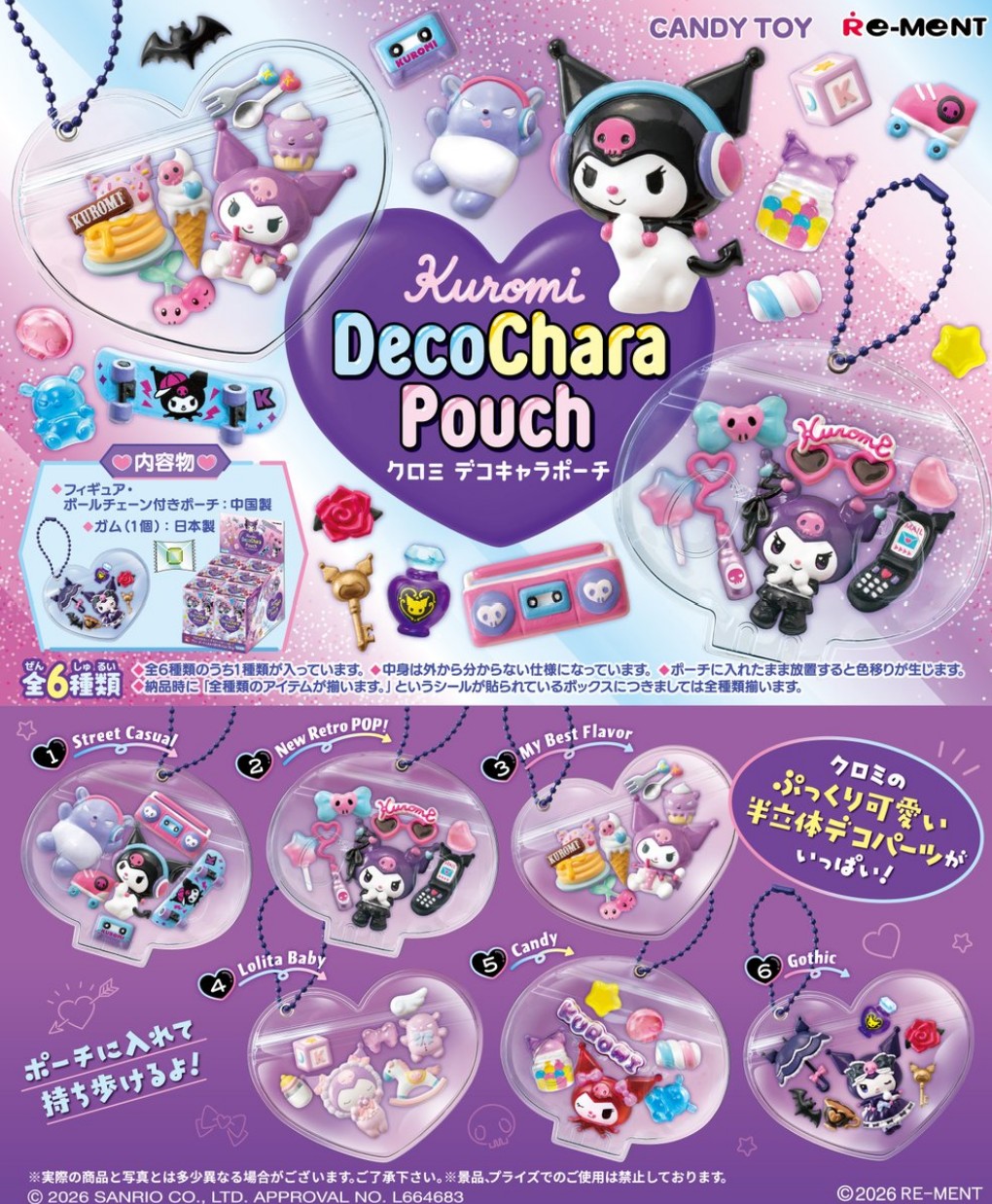 BOX Sanrio Kuromi DecoChara Pouch (INDIVISIBLE)