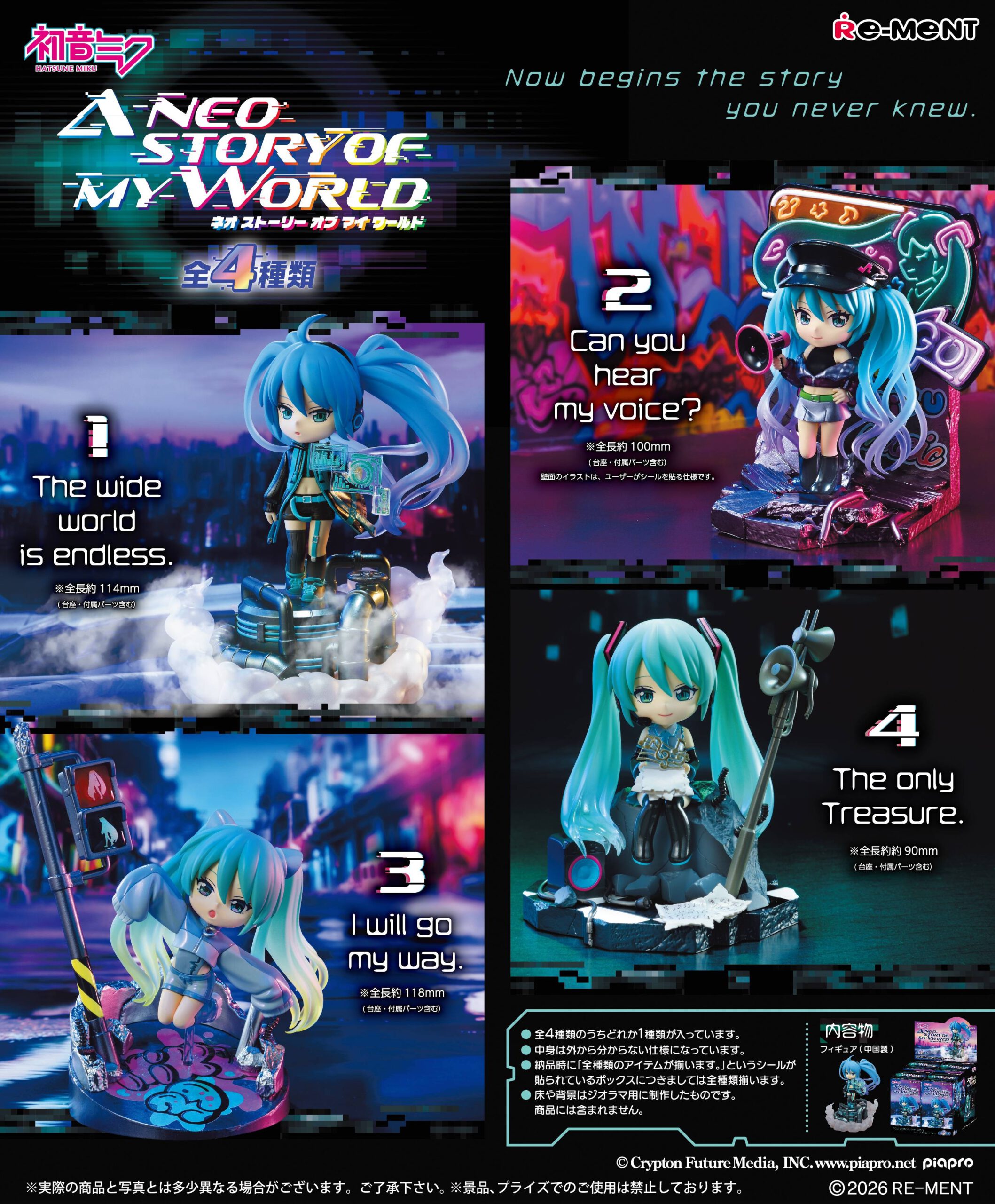BOX Hatsune Miku A neo story of my world (INDIVISIBLE)