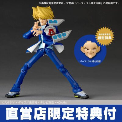 Revoltech Amazing Yamaguchi Joey Wheeler + Bonus *Edición Limitada*