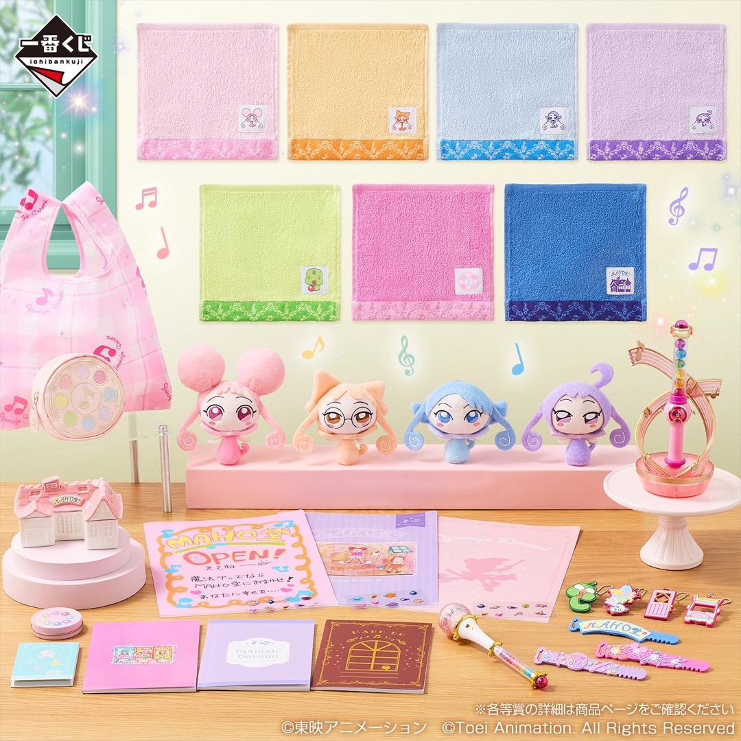 Ichiban Kuji Magical Doremi WELCOME MAHO-Do - Imagen 12
