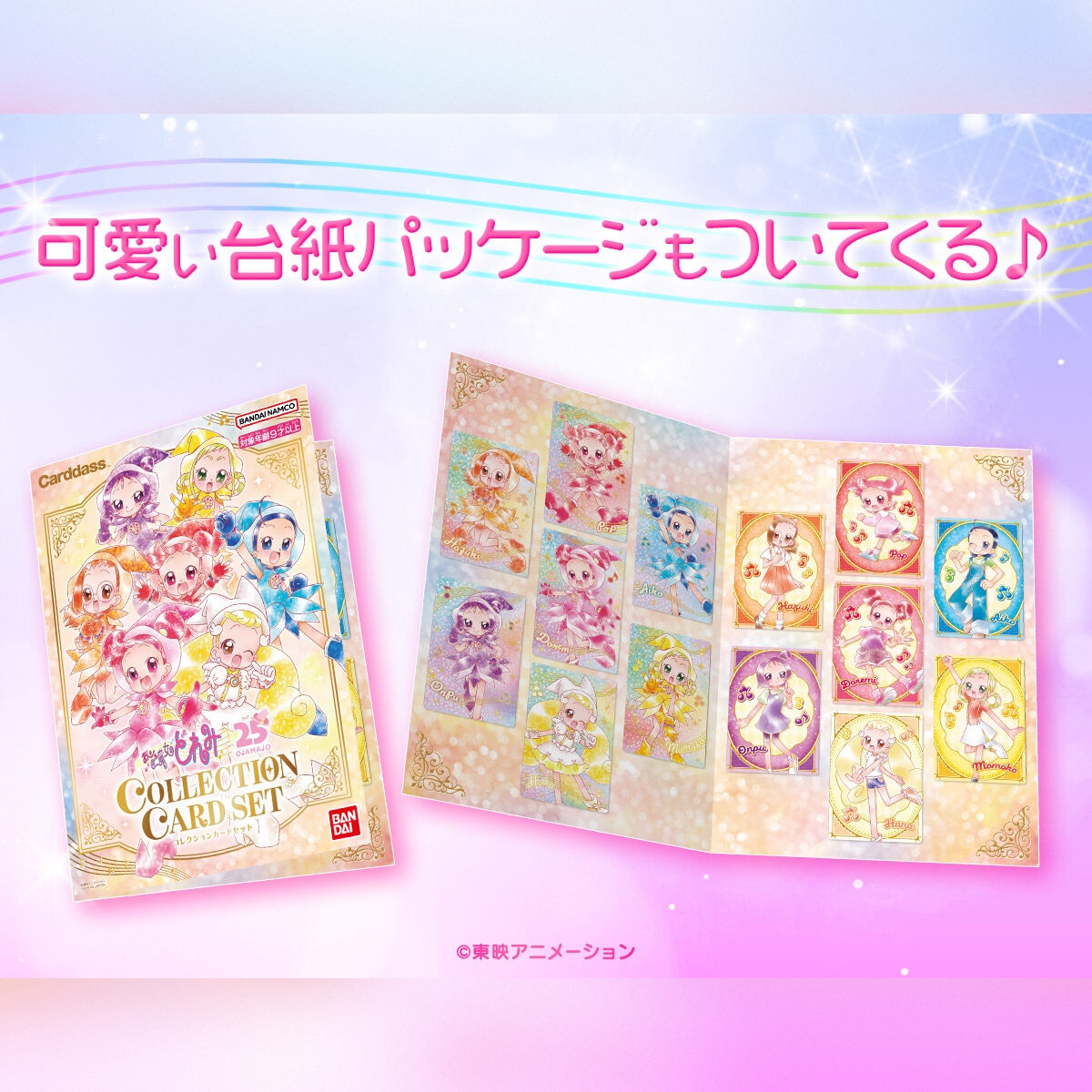 Carddass Collection Card Set Magical Doremi *Edición Limitada*