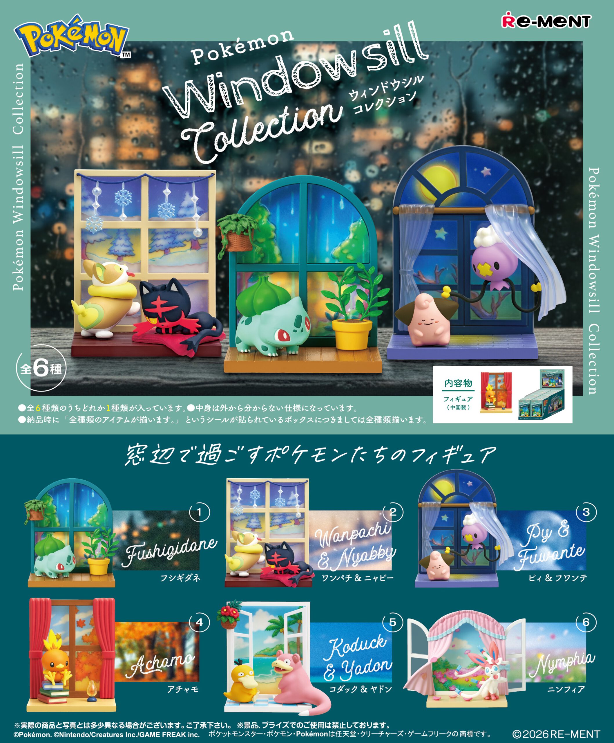 BOX Pokémon Windowsill collection (INDIVISIBLE)