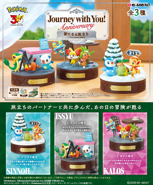 BOX Pokémon Journey with You! Anniversary A New Journey Begins (INDIVISIBLE)