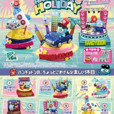 BOX Sanrio HANGYODON'S HOLIDAY (INDIVISIBLE)