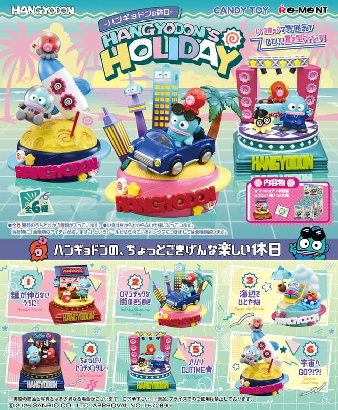 BOX Sanrio HANGYODON'S HOLIDAY (INDIVISIBLE)