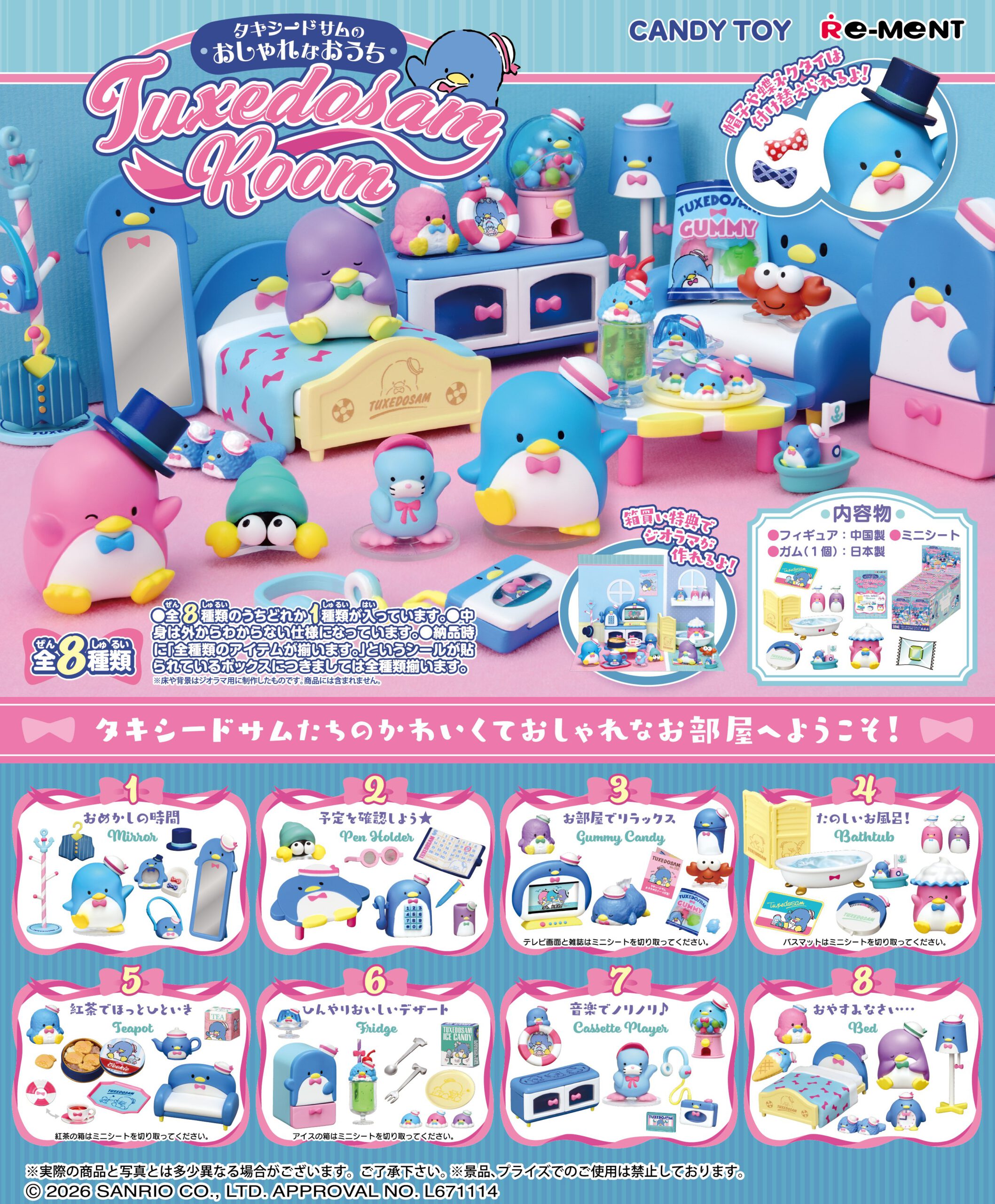 BOX Sanrio TUXEDOSAM ROOM (INDIVISIBLE)