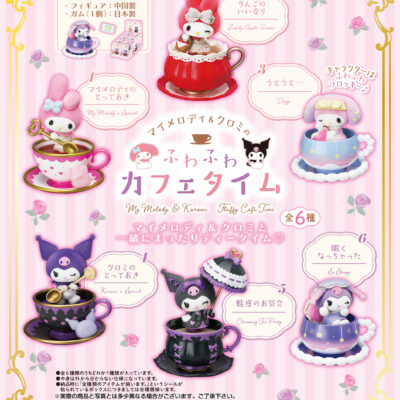 BOX Sanrio My Melody & Kuromi Fluffy Cafe Time(INDIVISIBLE)