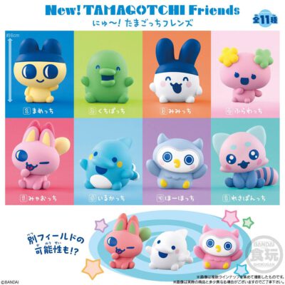 BOX 12 Mini Figures & Gum Tamagotchi & Friends (INDIVISIBLE)