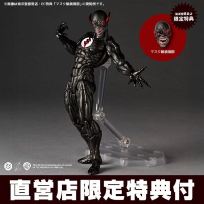 Revoltech Amazing Yamaguchi Black Flash + Bonus *Edición Limitada*