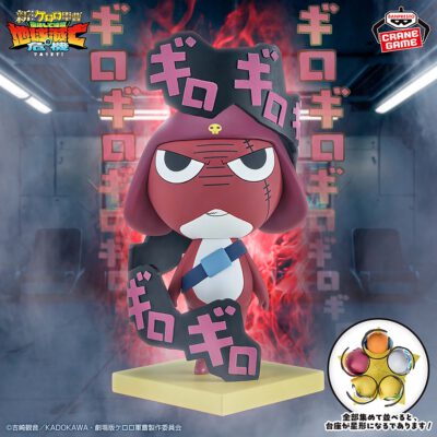 Keroro Gunsou Kyoumei Suru De Arimasu Giroro Gochou