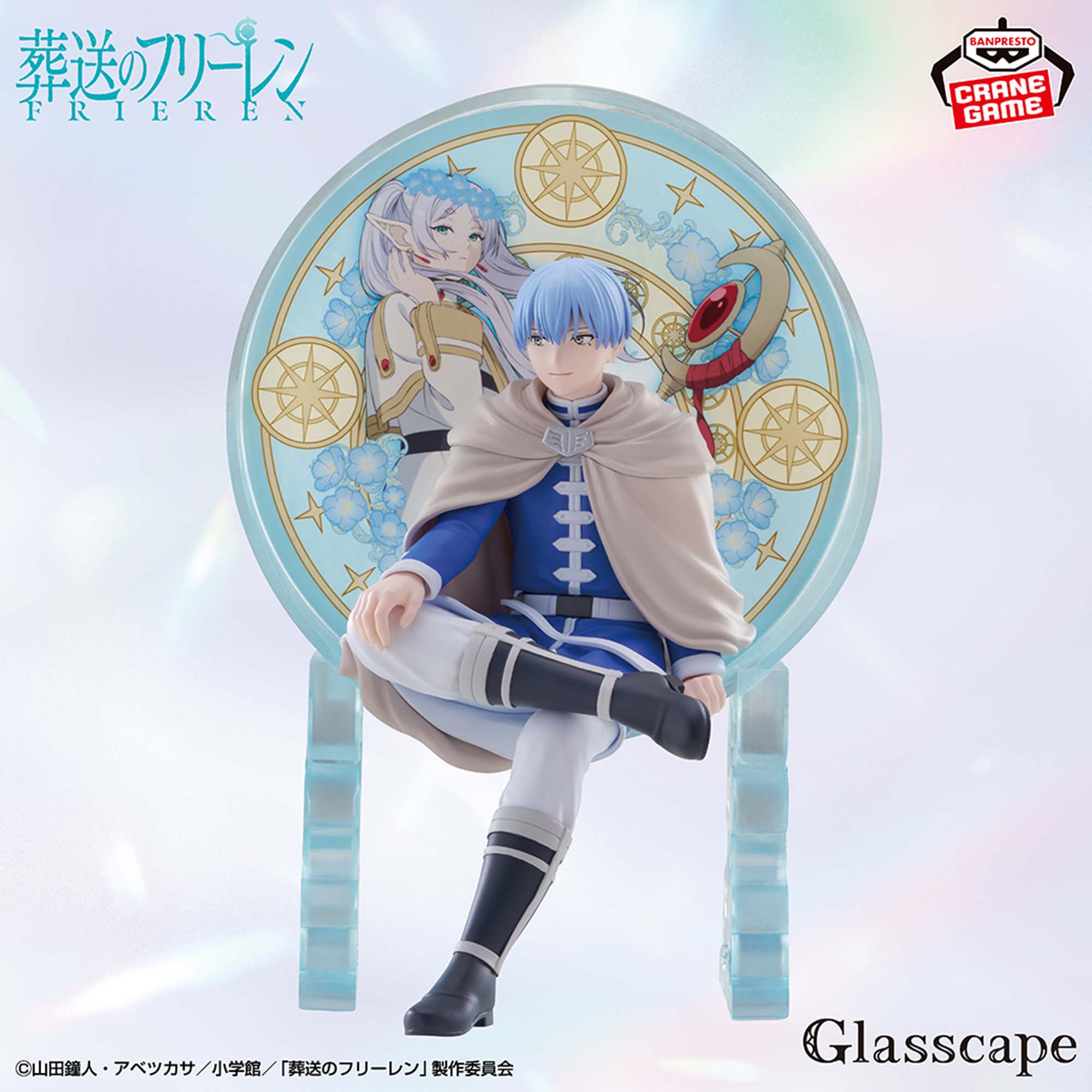 PACK 2 Glasscape Frieren & Himmel - Imagen 2