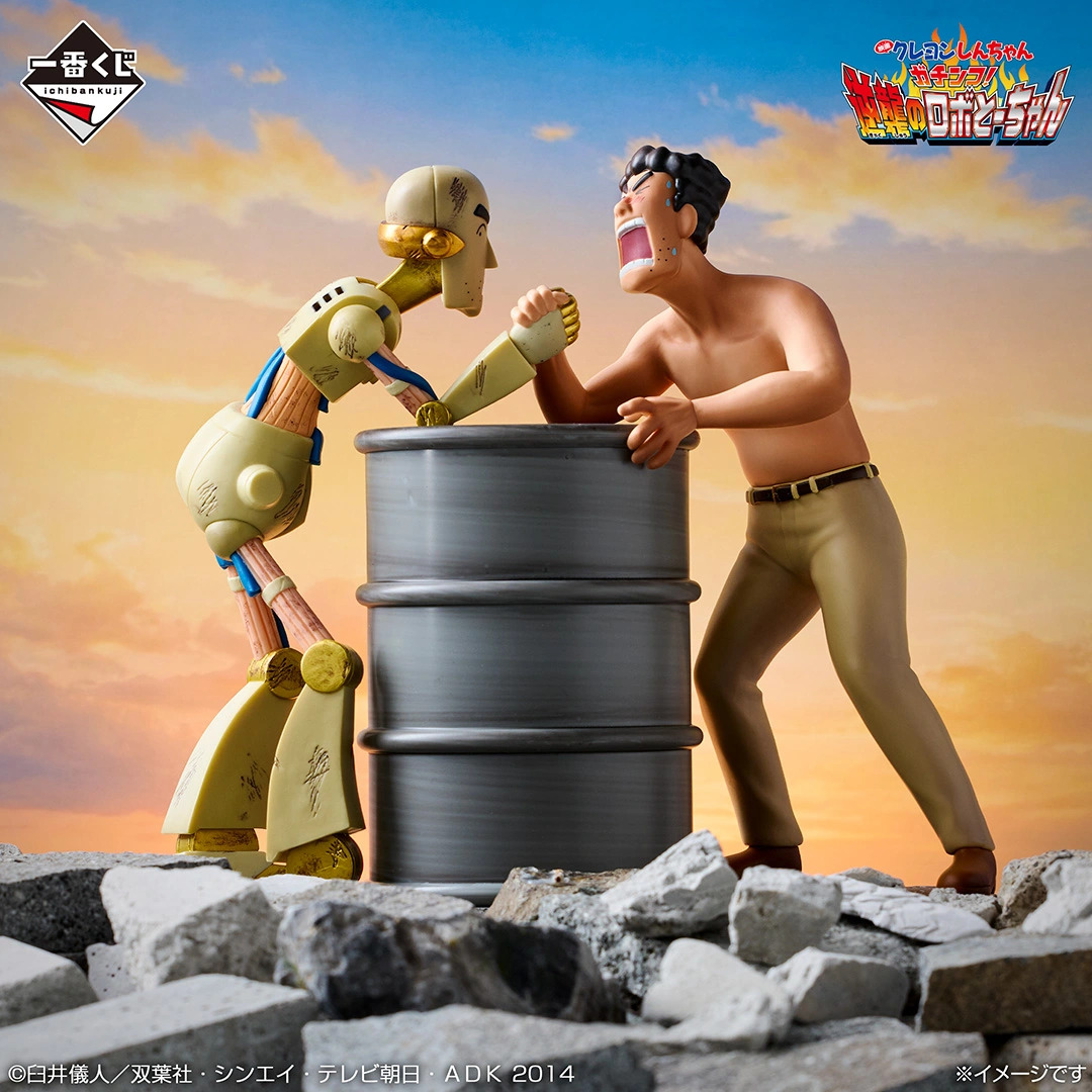 Ichiban Kuji Crayon Shin-chan Movie Vol. 2 Masterpiece Cinemas - Imagen 6