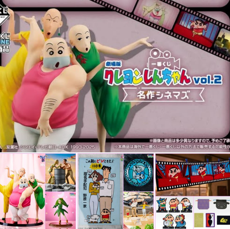 Ichiban Kuji Crayon Shin-chan Movie Vol. 2 Masterpiece Cinemas
