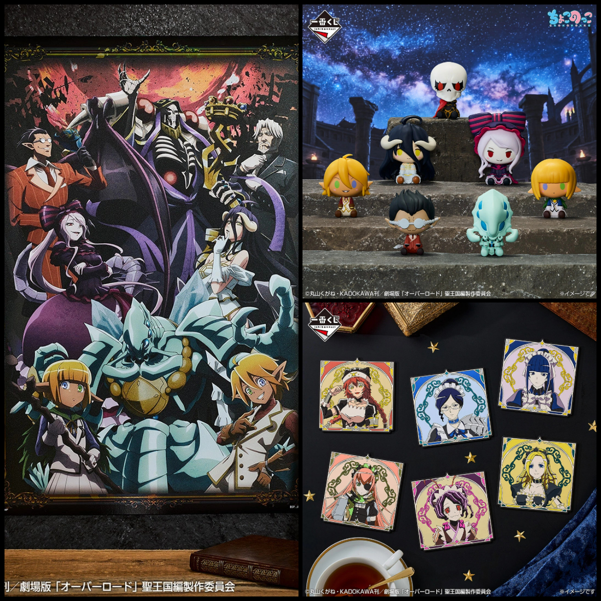Ichiban Kuji Overlord - Imagen 3