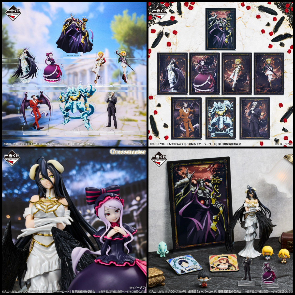 Ichiban Kuji Overlord - Imagen 4