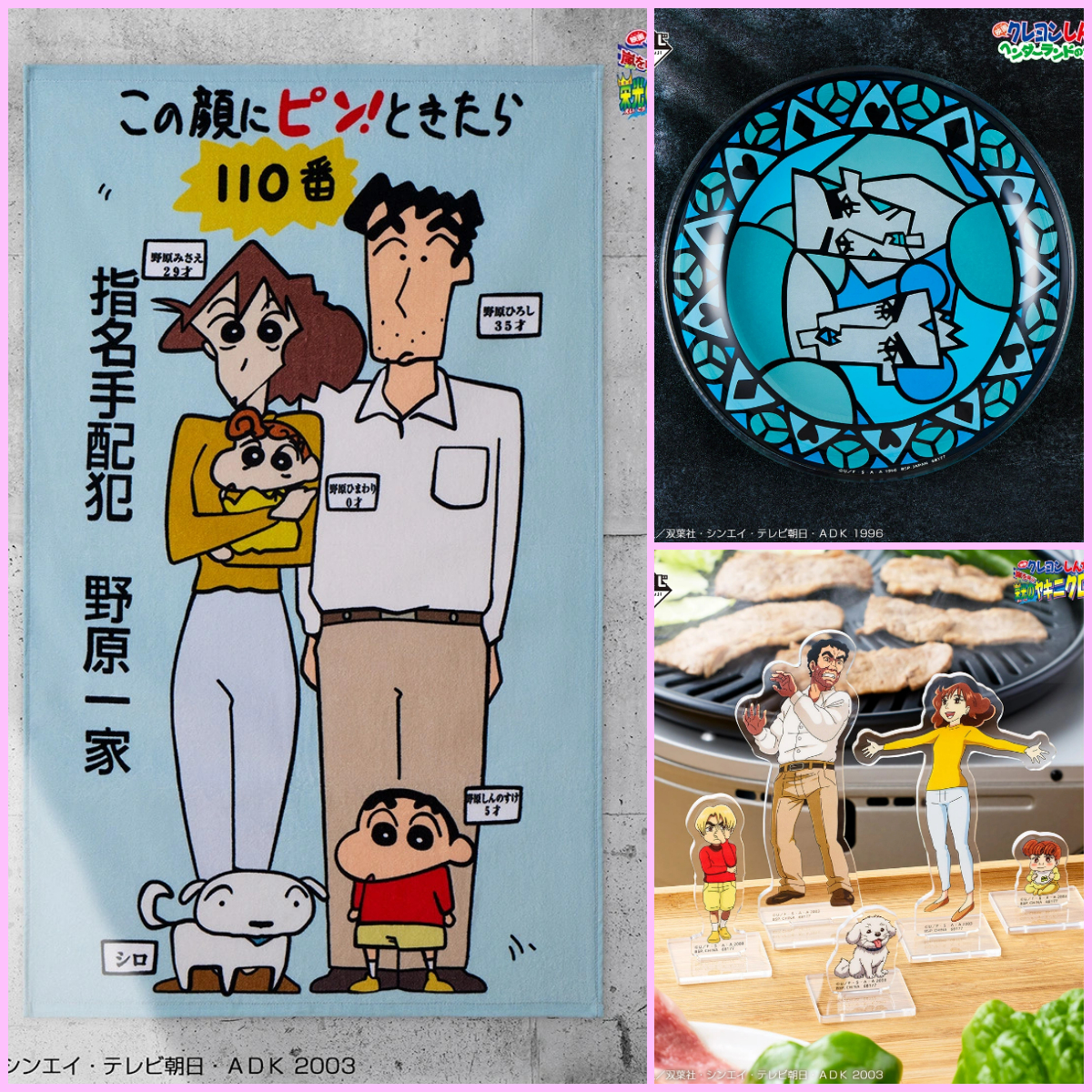 Ichiban Kuji Crayon Shin-chan Movie Vol. 2 Masterpiece Cinemas - Imagen 3