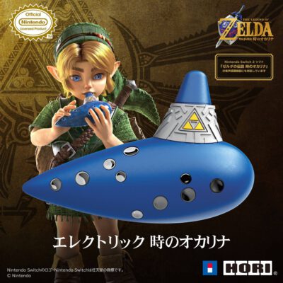 Electric Ocarina Of Time 1/1