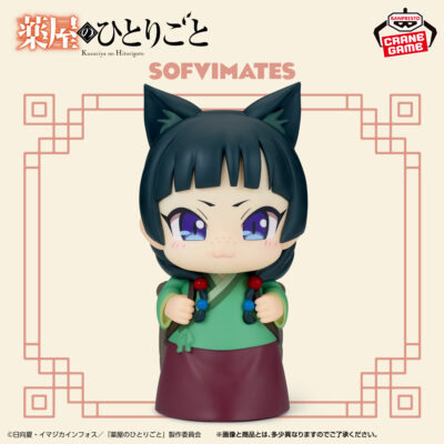 SOFVIMATES BIG Maomao II Ver.