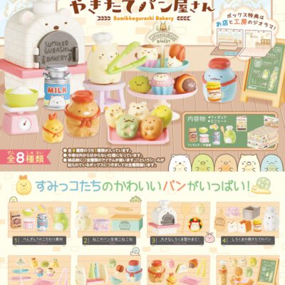 BOX Sumikko Gurashi Bakery (INDIVISIBLE) (Re-edición)