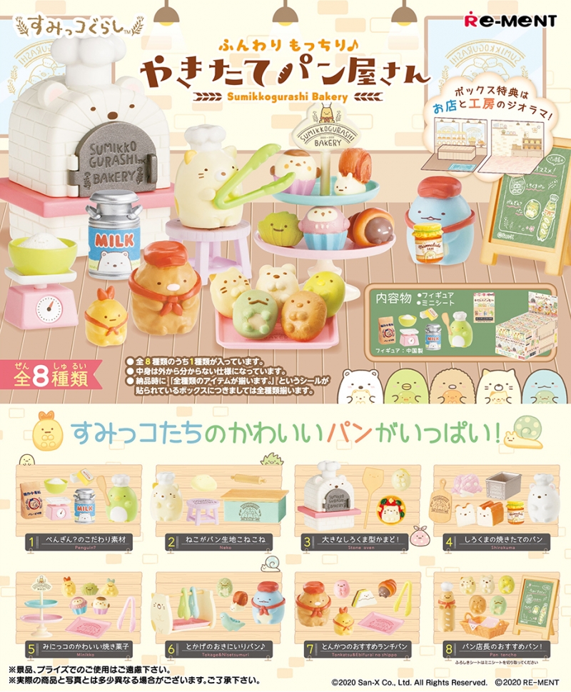 BOX Sumikko Gurashi Bakery (INDIVISIBLE) (Re-edición)
