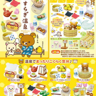 BOX Rilakkuma Onsen (INDIVISIBLE) (Re-edición)