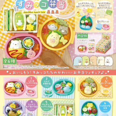 BOX Sumikko Gurashi Manpuku Sumikko Lunch Box (INDIVISIBLE) (Re-edición)