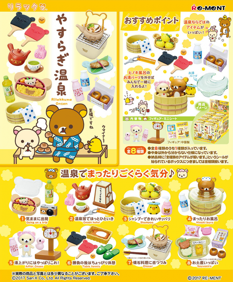 BOX Rilakkuma Onsen (INDIVISIBLE) (Re-edición)