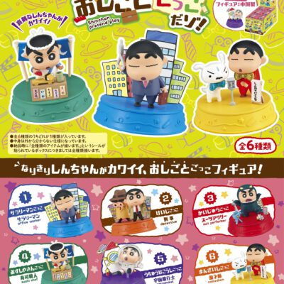 BOX Crayon Shin-chan Pretend Play! (INDIVISIBLE)